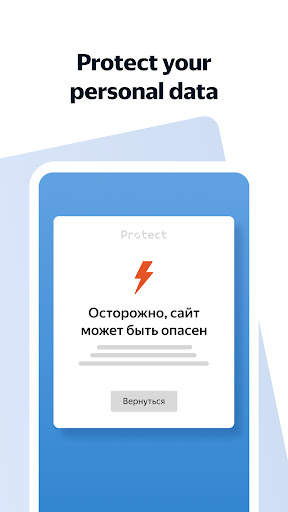 Yandex Browser Lite screenshot 5