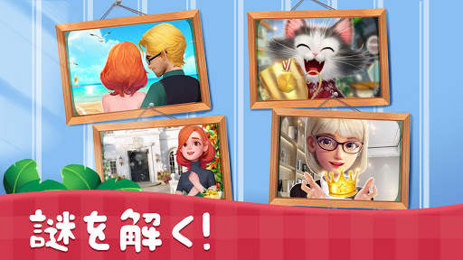 Sweet House screenshot 5