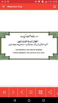 500 Masnoon Duain Urdu скриншот 2
