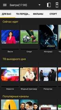 Peel Smart Remote screenshot 2