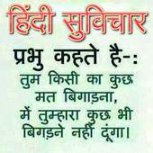 Hindi Suvichar 1.0