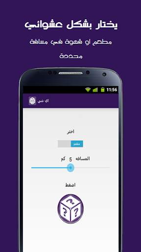 اي شي 1 تصوير الشاشة