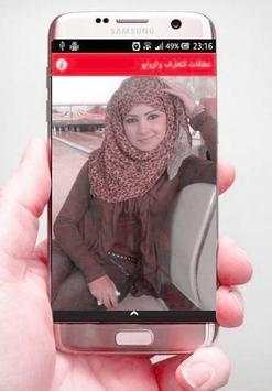 أرقام بنات مطلقات للدردشة والتعارف 3 تصوير الشاشة