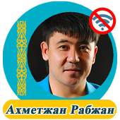Ахметжан Рабжан 4.0