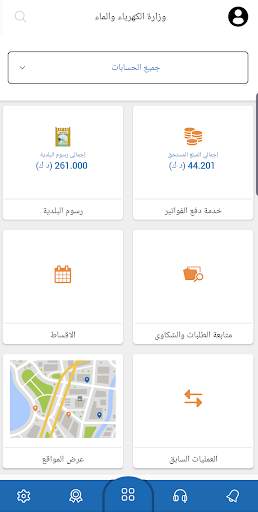 MEW-PAY screenshot 1