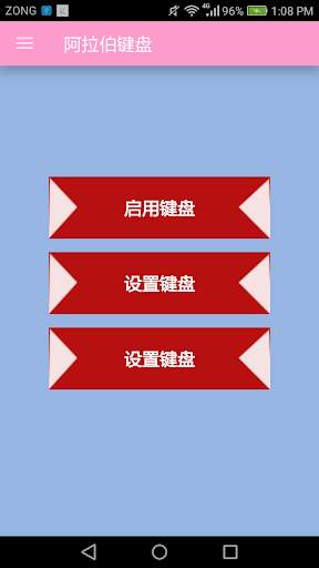 Chinese Keyboard screenshot 1