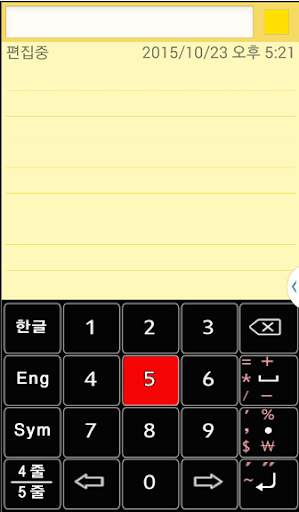 HanAll Keyboard screenshot 4