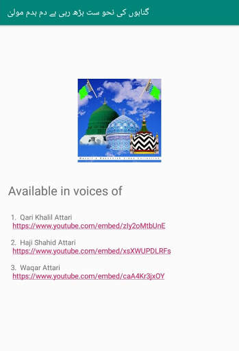 Wasail e Bakhshish Video Collection screenshot 10
