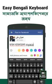 Easy Bengali Keyboard screenshot 3