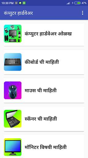 Computer Hardware screenshot 8