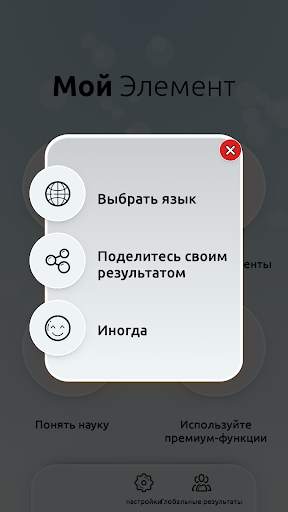 Мой элемент скриншот 4
