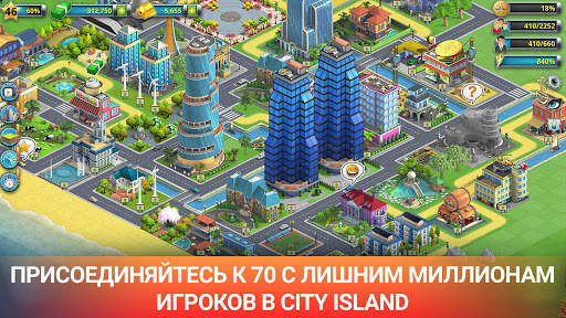 City Island 2 - Build Offline скриншот 8
