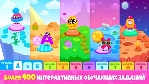 АБВ учимся читать по слогам! скриншот 3