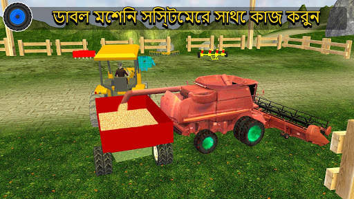 ট্র্যাক্টর ফার্মিং ড্রাইভারঃ গ্রাম সিমুলেটর 2019 screenshot 7