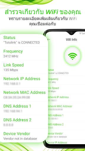 ใครใช้ WiFi ของฉัน screenshot 6