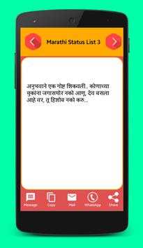 Marathi Status New screenshot 3