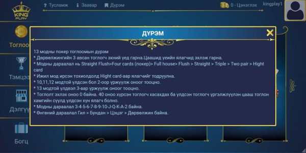King Play screenshot 4