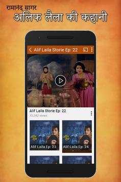Alif Laila Full TV Serial 3 تصوير الشاشة