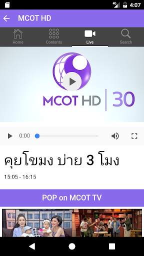 MCOT App screenshot 3