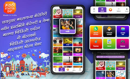Marathi Status DP Video 2022 screenshot 2