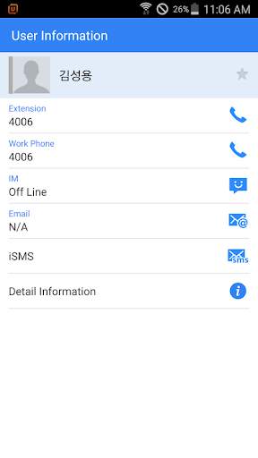 iPECS UCE  screenshot 4