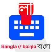 Bangla Keyboard on 9Apps