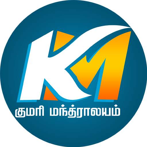 Kumari Mantralayam 4.0