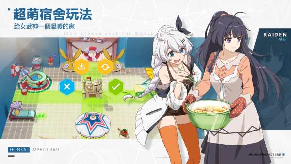 崩壊3rd screenshot 6