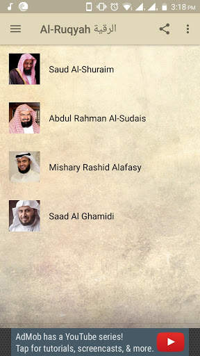 Al-Ruqyah الرقية screenshot 1