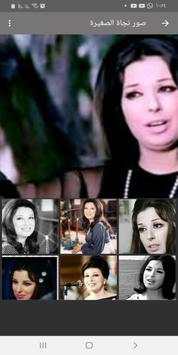 Small Najat Songs 2020 screenshot 2