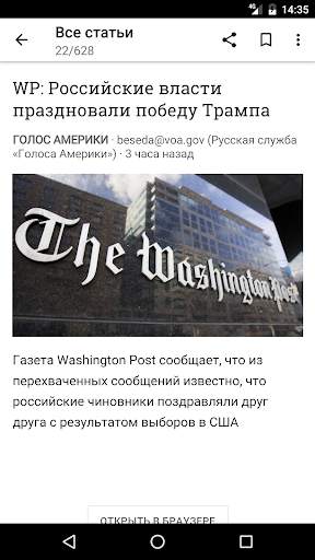 Russia News | Новости России screenshot 3