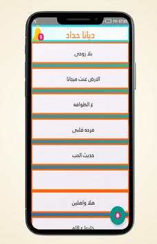 Music of Diana Haddad and Assi Halani screenshot 2
