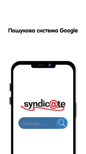 Syndicate — веб-браузер screenshot 2