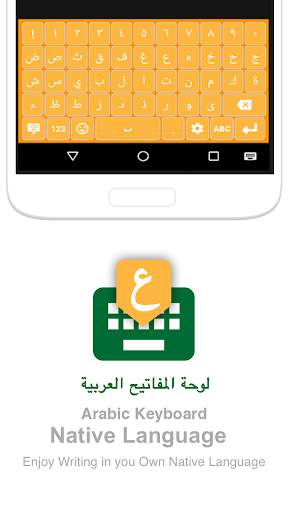 Arabic keyboard screenshot 1