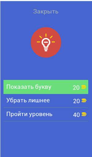 Угадай Русское Авто! скриншот 3