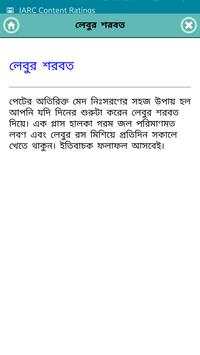 ওজন কমান ব্যায়াম ডায়েট ছাড়া screenshot 3