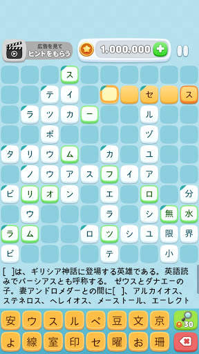 クロスワードクイズ screenshot 4