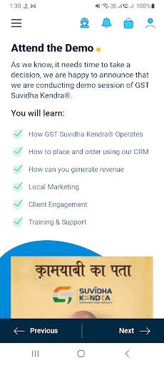 GST Suvidha Kendra скриншот 6