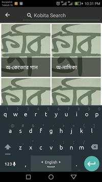 Bangla Kobita screenshot 6