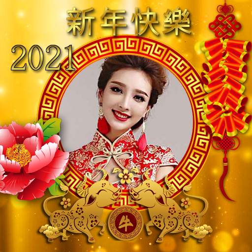 Happy Chinese New Year 2021 Photo Frames 1.0.1