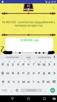 Тест на скорость печати скриншот 4