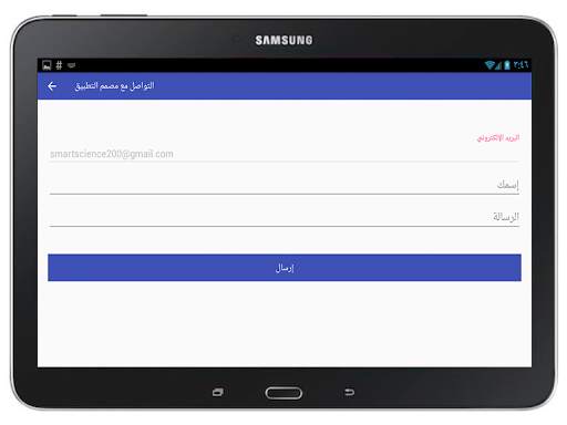 العلوم 10 screenshot 22