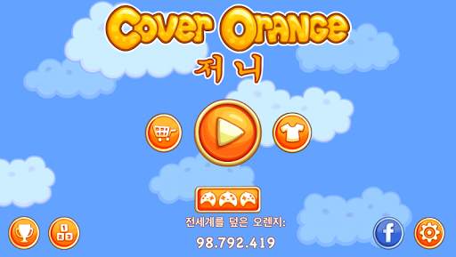 Cover Orange: 저니 screenshot 6