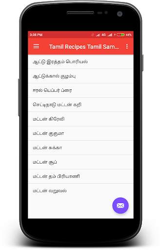 Tamil Recipes Tamil Samayal screenshot 5