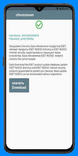Eset Downloader screenshot 2