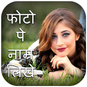 Photo pe shayari likhna icon