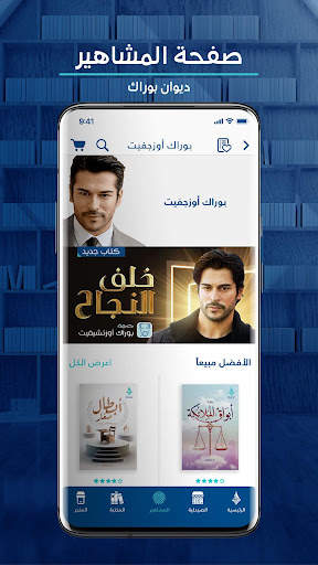 Diwan World screenshot 4