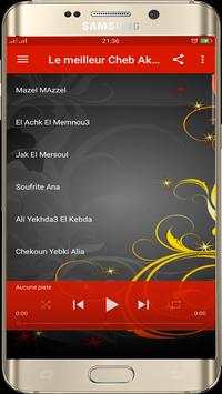 اجمل اغاني شاب عقيل بدون انترنت 2 تصوير الشاشة