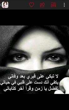 عبارات الألم و الحزن screenshot 2