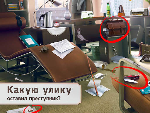 Детективная История: Квест скриншот 19